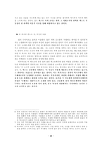 [기호학] 뮤직비디오와 여성- 이승환의 뮤직비디오<잘못>을 통한 여성의 관음적 대상화-20