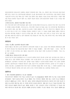 나노테크놀로지의 발달과 윤리적 문제-3