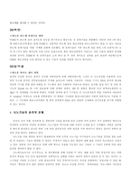 나노테크놀로지의 발달과 윤리적 문제-4