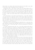 나노테크놀로지의 발달과 윤리적 문제-5