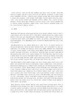 [커뮤니케이션과대중문화] 동성애와 그를 주제로 한 하위 문화 - 정체성과 관점의 차이-4