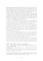 [현대사회와문학]조세희의 『난장이가 쏘아 올린 작은 공』분석-3