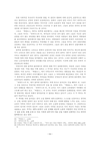 [현대사회와문학]조세희의 『난장이가 쏘아 올린 작은 공』분석-5