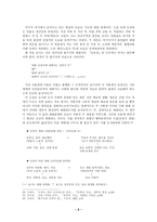 [현대사회와문학]조세희의 『난장이가 쏘아 올린 작은 공』분석-6