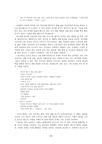 [현대사회와문학]조세희의 『난장이가 쏘아 올린 작은 공』분석-8