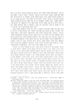 [현대사회와문학]조세희의 『난장이가 쏘아 올린 작은 공』분석-9
