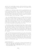 [현대사회와문학]조세희의 『난장이가 쏘아 올린 작은 공』분석-13
