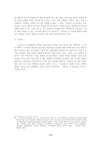[현대사회와문학]조세희의 『난장이가 쏘아 올린 작은 공』분석-16