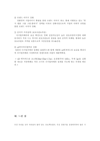 [경영전략비교]코닥과 후지필름 경쟁우위를 위한 전략비교분석-12