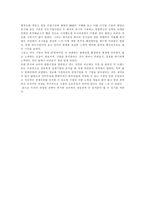 [경영전략비교]코닥과 후지필름 경쟁우위를 위한 전략비교분석-13