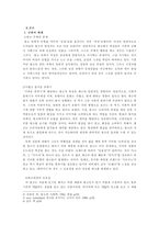 [광고와 기호학] TBJ광고를 통해서 본 광고 속 신화의 해체와 재창조-3