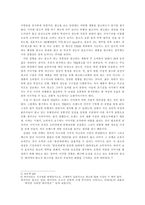 [광고와 기호학] TBJ광고를 통해서 본 광고 속 신화의 해체와 재창조-4