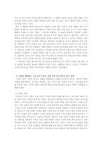 [광고와 기호학] TBJ광고를 통해서 본 광고 속 신화의 해체와 재창조-7