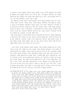 [광고와 기호학] TBJ광고를 통해서 본 광고 속 신화의 해체와 재창조-8
