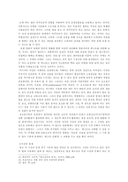 [광고와 기호학] TBJ광고를 통해서 본 광고 속 신화의 해체와 재창조-9