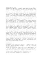 [광고와 기호학] TBJ광고를 통해서 본 광고 속 신화의 해체와 재창조-11
