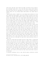 [광고와 기호학] TBJ광고를 통해서 본 광고 속 신화의 해체와 재창조-12