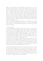 [광고와 기호학] TBJ광고를 통해서 본 광고 속 신화의 해체와 재창조-13