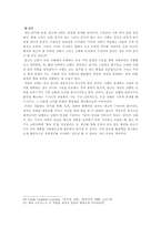 [광고와 기호학] TBJ광고를 통해서 본 광고 속 신화의 해체와 재창조-14