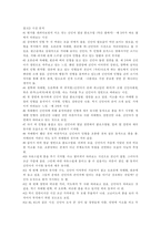[광고와 기호학] TBJ광고를 통해서 본 광고 속 신화의 해체와 재창조-16