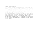 [광고와 기호학] TBJ광고를 통해서 본 광고 속 신화의 해체와 재창조-17