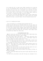 [답사기]설악산 백담사 만해 기념관답사와 한용운-3