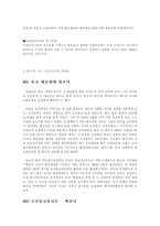 [답사기]설악산 백담사 만해 기념관답사와 한용운-5