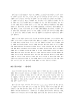 [답사기]설악산 백담사 만해 기념관답사와 한용운-6