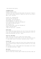 [답사기]설악산 백담사 만해 기념관답사와 한용운-7