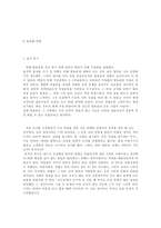 [답사기]설악산 백담사 만해 기념관답사와 한용운-12