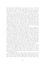 [영화론]우리 어드벤처 영화가 나아가야 할 방향-3