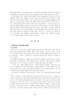 [영화론]우리 어드벤처 영화가 나아가야 할 방향-4