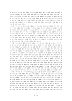 [영화론]우리 어드벤처 영화가 나아가야 할 방향-5