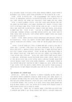 [영화론]우리 어드벤처 영화가 나아가야 할 방향-6
