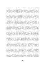 [영화론]우리 어드벤처 영화가 나아가야 할 방향-7