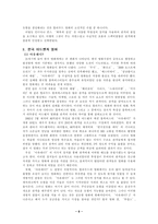 [영화론]우리 어드벤처 영화가 나아가야 할 방향-9