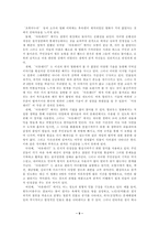 [영화론]우리 어드벤처 영화가 나아가야 할 방향-10