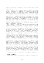 [영화론]우리 어드벤처 영화가 나아가야 할 방향-11