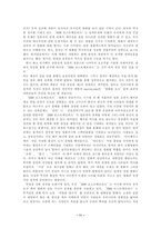 [영화론]우리 어드벤처 영화가 나아가야 할 방향-12