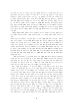 [영화론]우리 어드벤처 영화가 나아가야 할 방향-13