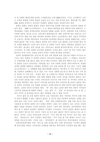 [영화론]우리 어드벤처 영화가 나아가야 할 방향-14