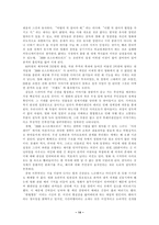 [영화론]우리 어드벤처 영화가 나아가야 할 방향-15
