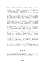[영화론]우리 어드벤처 영화가 나아가야 할 방향-16