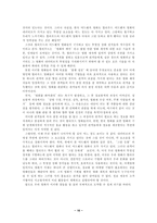 [영화론]우리 어드벤처 영화가 나아가야 할 방향-17