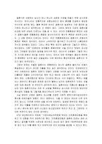 [결혼과 가족]바람직한 결혼문화-1