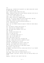 [교양체육]골프의 기본 이론과 규칙-5