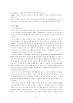 [교양체육]골프의 기본 이론과 규칙-6
