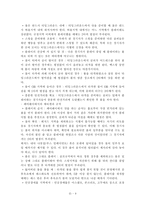[교양체육]골프의 기본 이론과 규칙-8