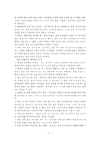 [교양체육]골프의 기본 이론과 규칙-9