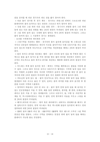 [교양체육]골프의 기본 이론과 규칙-10